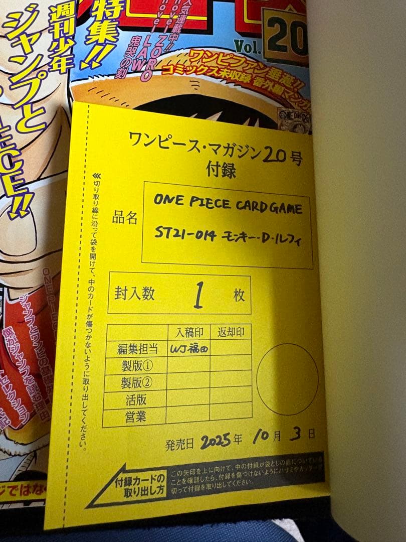 ワンピース マガジン 20号 付録カード付き - メルカリ