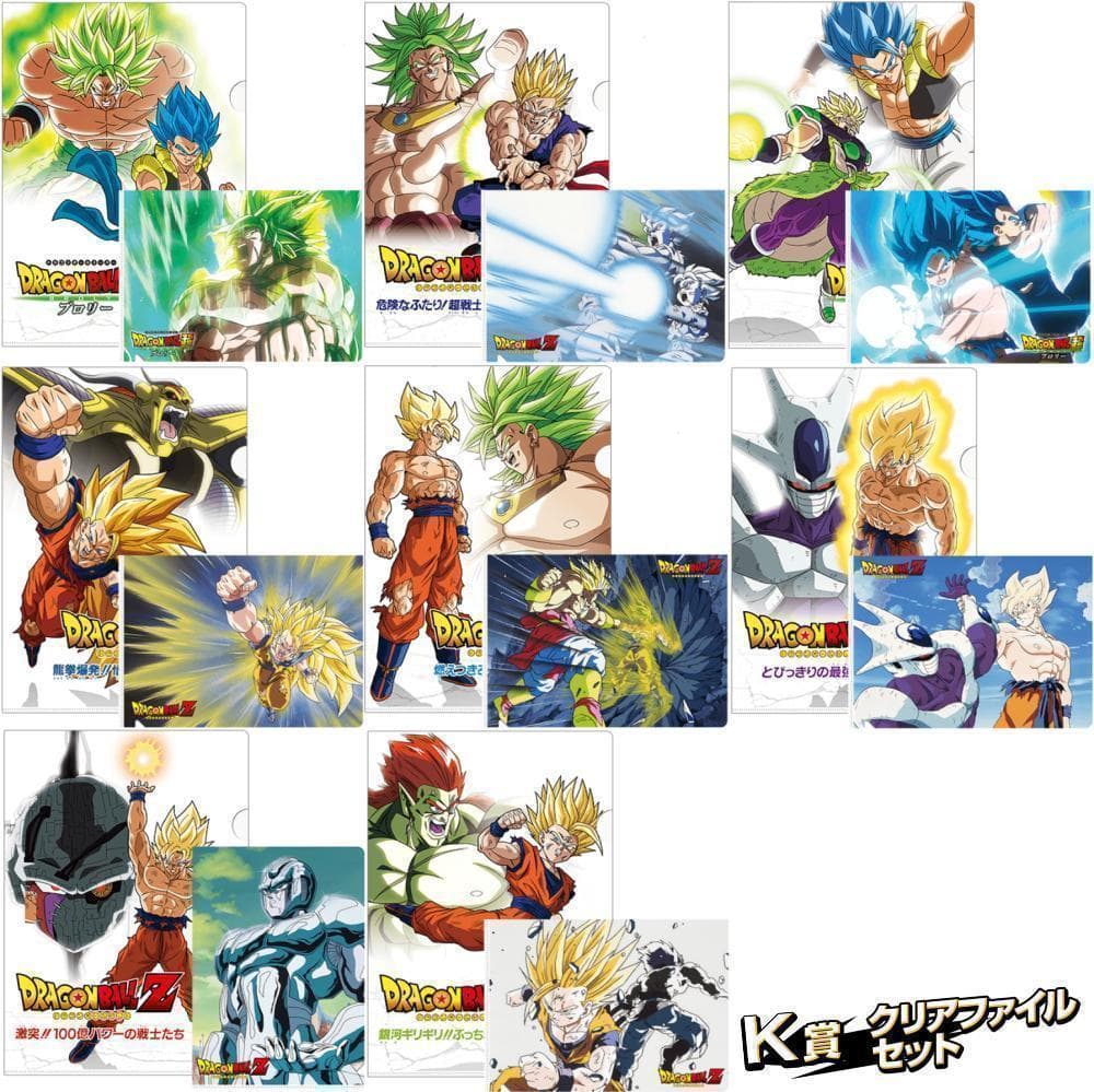 ドラゴンボール 一番くじ K賞 クリアファイルセット SS孫悟空 クウラ