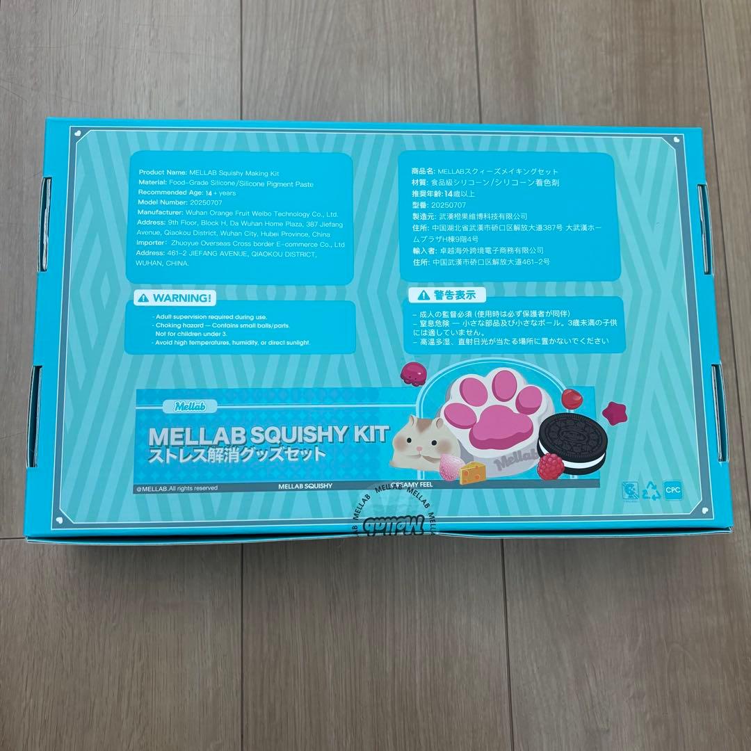 新品 MELLAB SQUISHY KIT ストレス解消グッズ スクイーズ - メルカリ