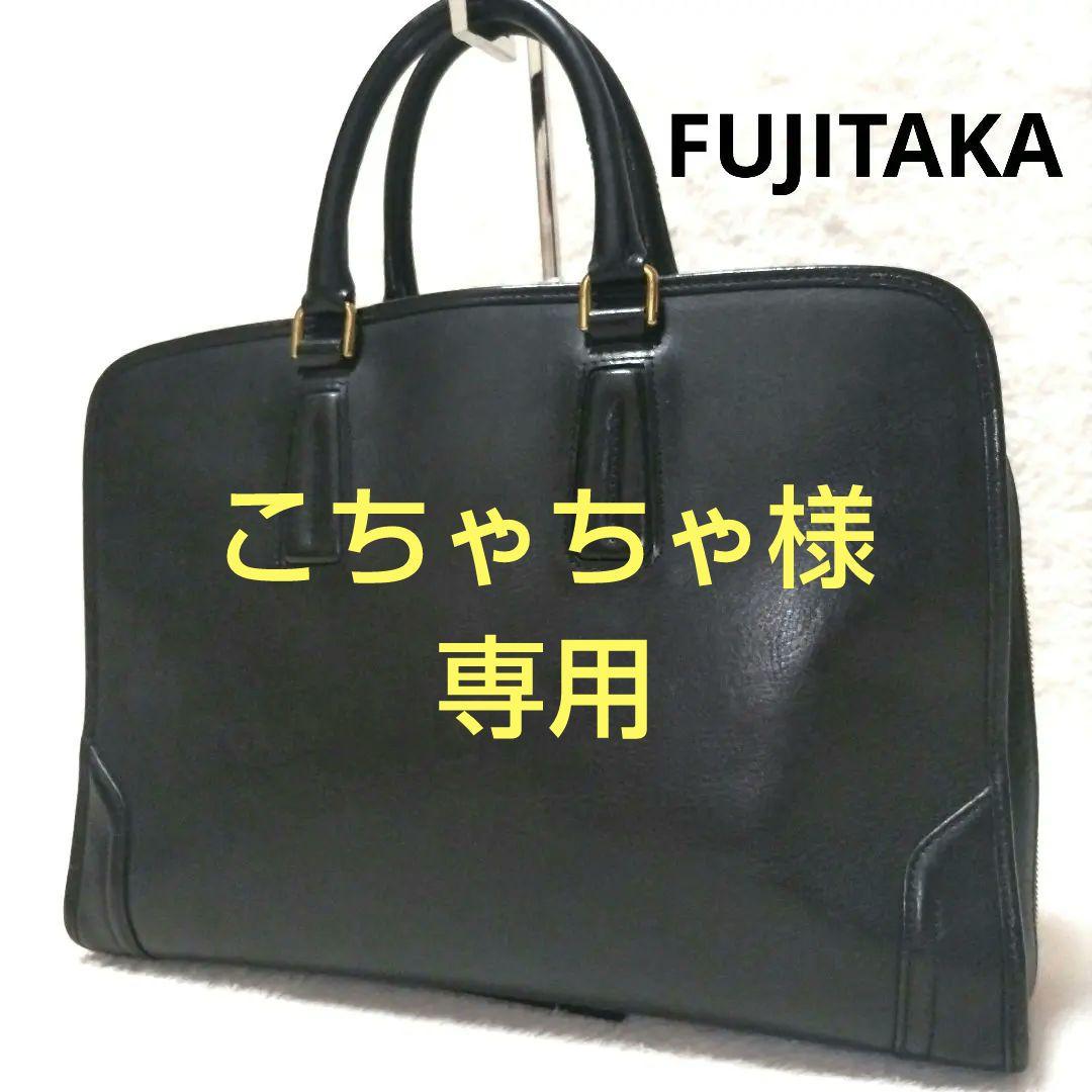 【美品】FUJITAKA フジタカ ゴールド金具 本革 ビジネス ブリーフケース FUJITAKA GOLD PFEIL レザーアタッシュケース A4 (オックスフォード