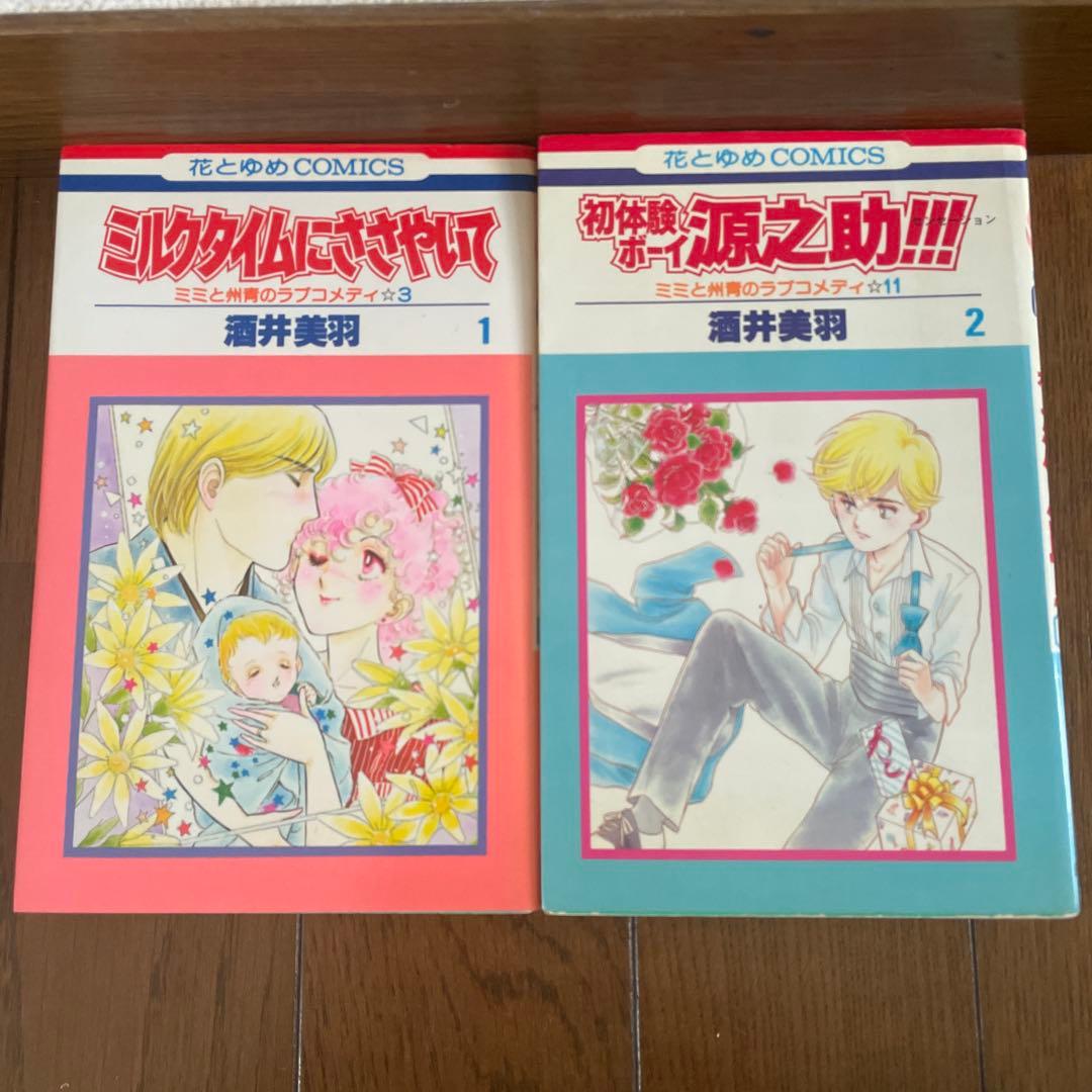 昭和のレトロコミック 白泉社花とゆめコミックスおまとめ38冊セット