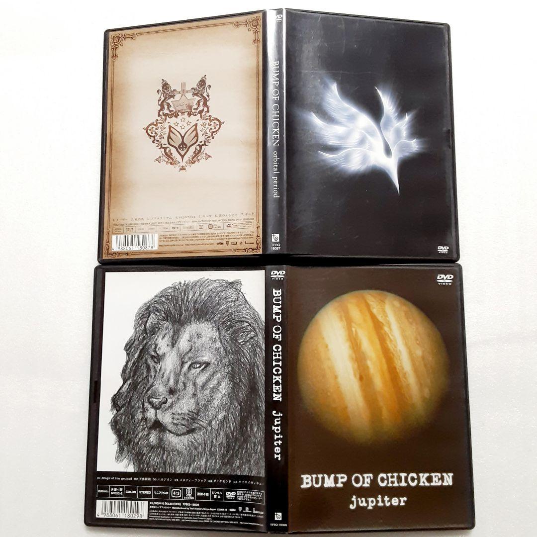 BUMP OF CHICKEN DVD 5点まとめセット - メルカリ