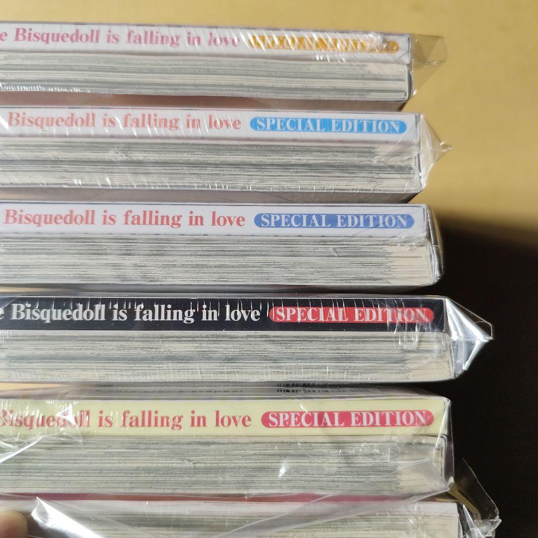 その着せ替え人形は恋をする 特装版のみ8冊セット