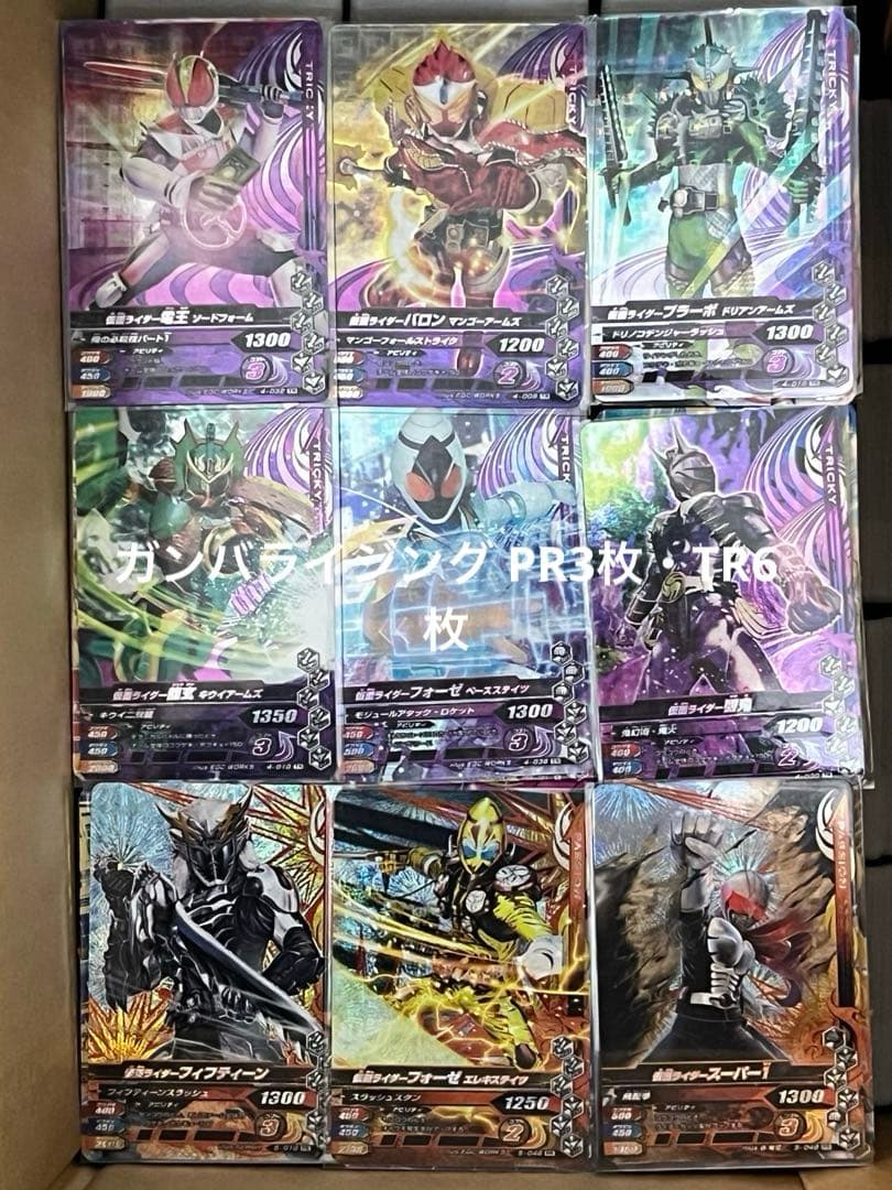 仮面ライダーガンバライジング・レジェンズ 大量5511枚（LR54枚・他