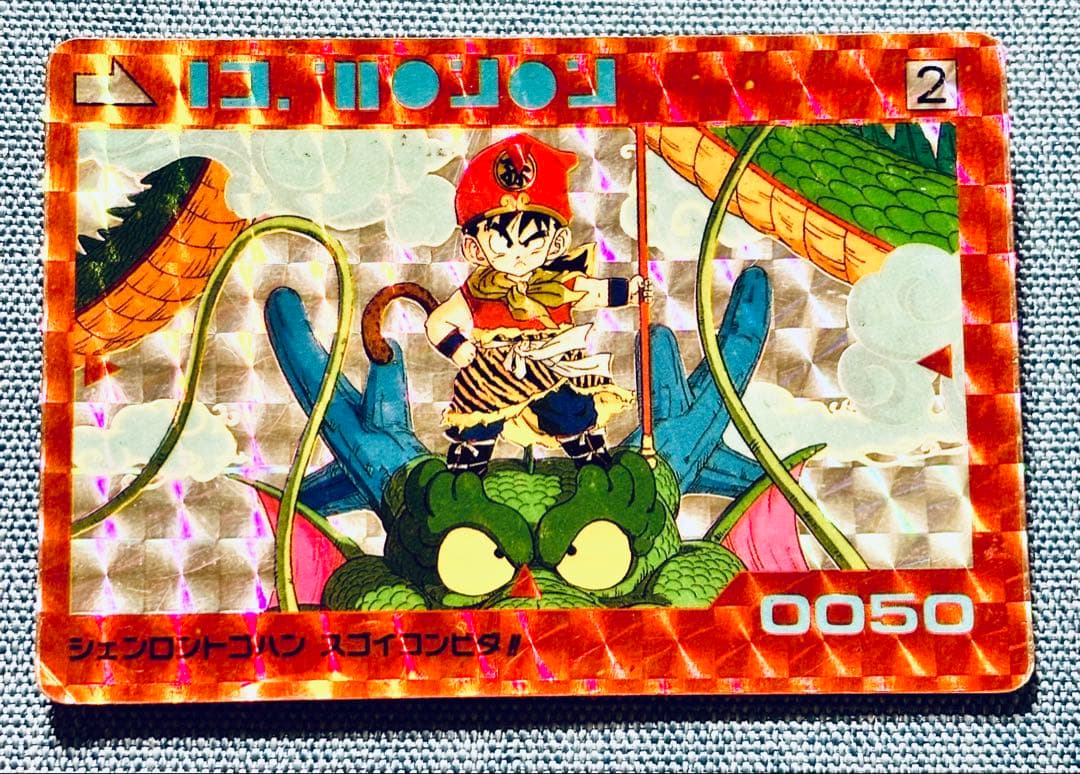 ドラゴンボール/PPカード/アマダ/キラ/シェンロントゴハン/カードダス ドラゴンボール カードダス アマダ PPカード #388 1枚の通販 トレカ