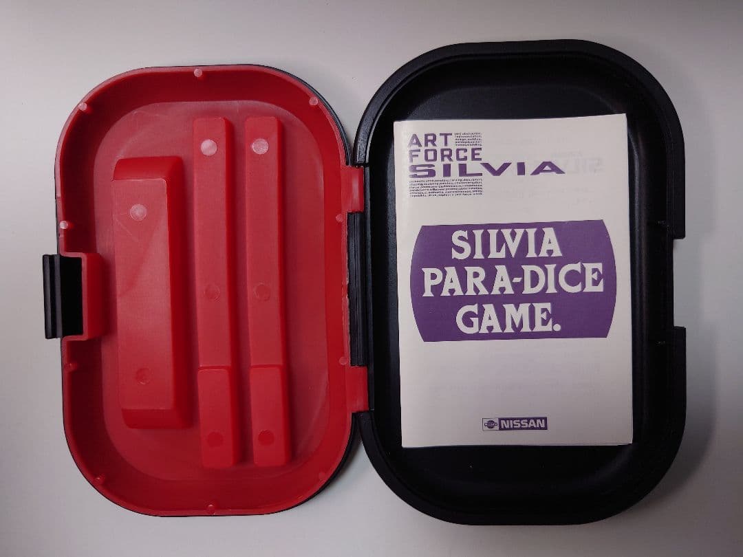 希少・非売品】シルビア パラ・ダイスゲーム - メルカリ