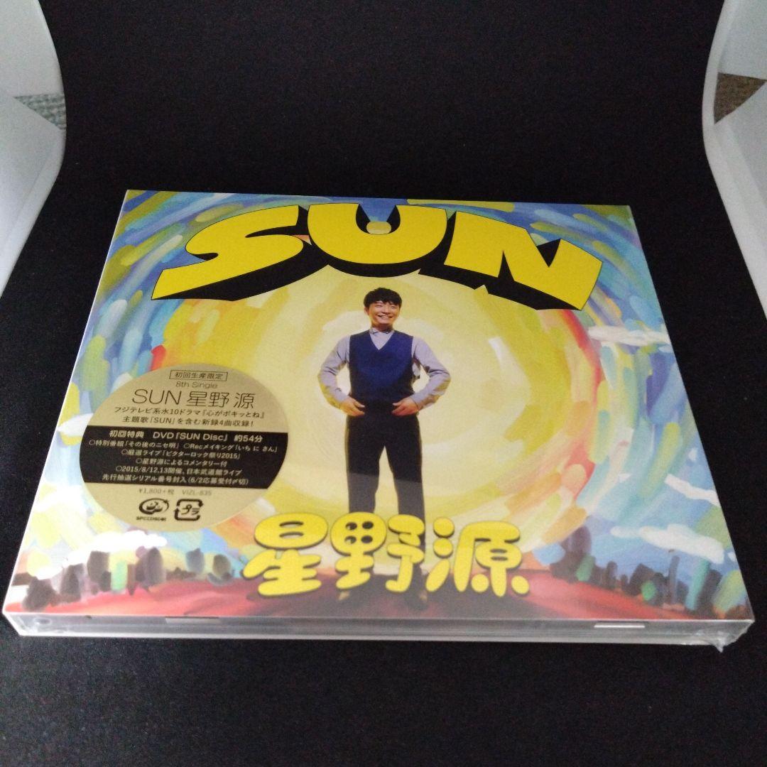 未開封 初回 SUN - メルカリ