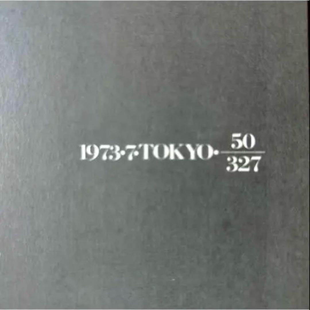1973年 季刊《off》 工作舎 松岡正剛 稲越功一 沢渡朔 内藤正敏 創刊号