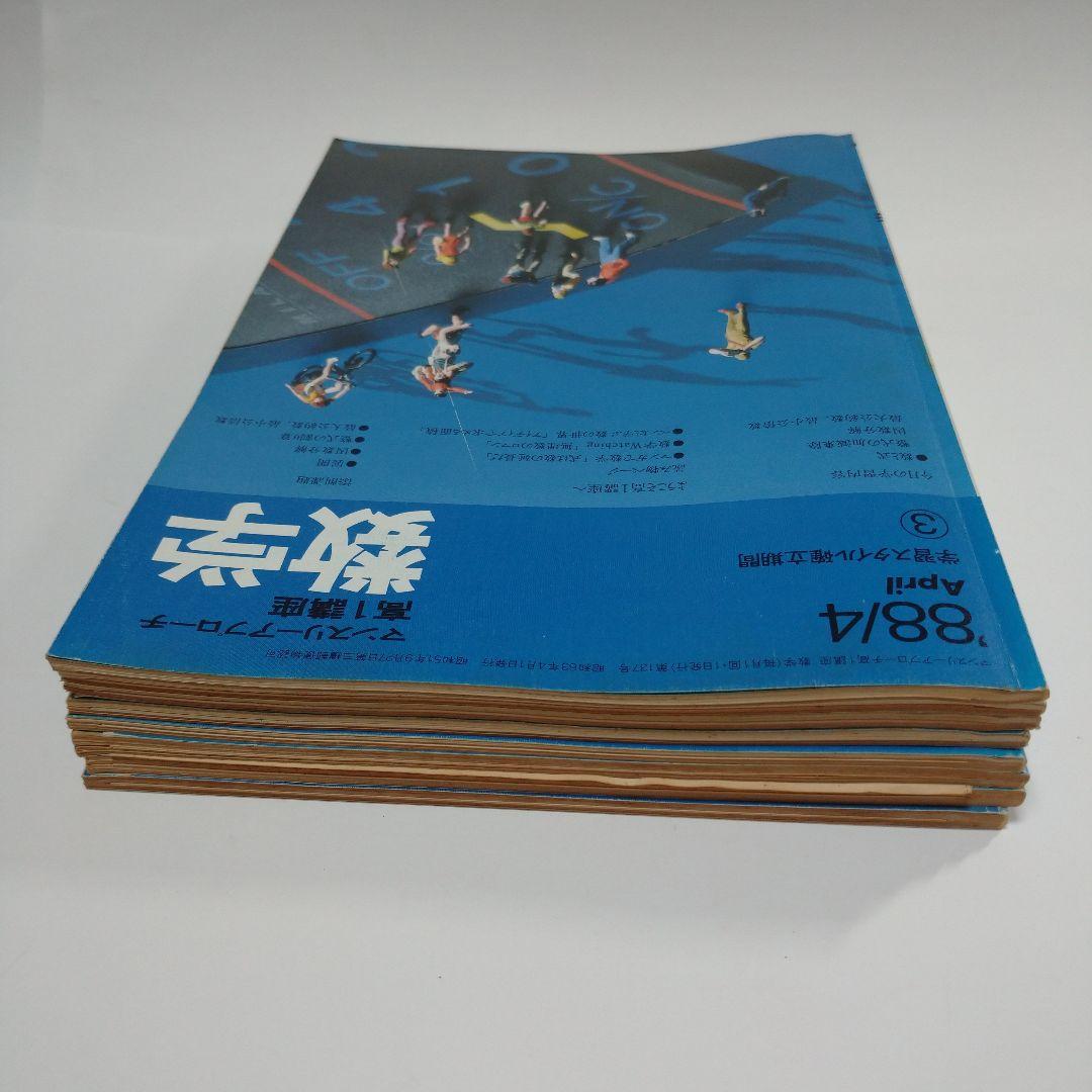 進研ゼミ 高1英語 マンスリーアプローチ 1988年4月～11月号8冊