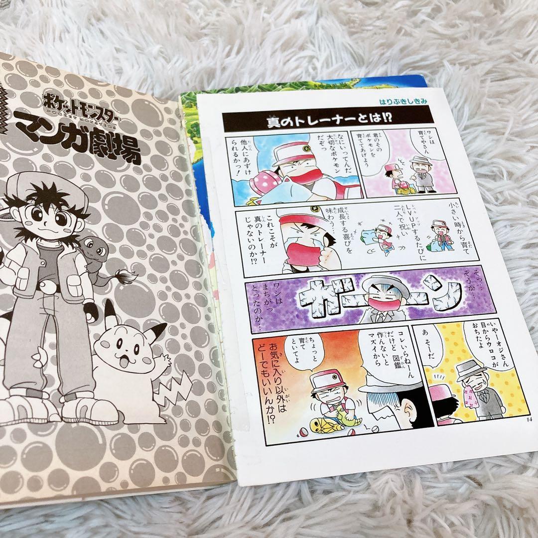 ポケットモンスター 4コマ マンガ劇場 電撃ピカチュウ 9冊セット