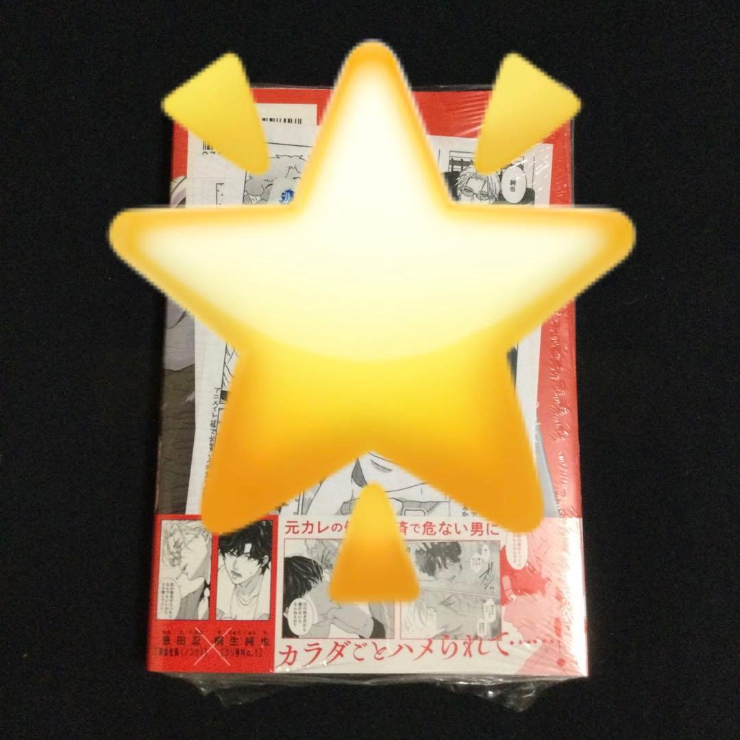 ［サイン本・特典付き］闇金紳士のキケンな悪癖／さとう蜂子