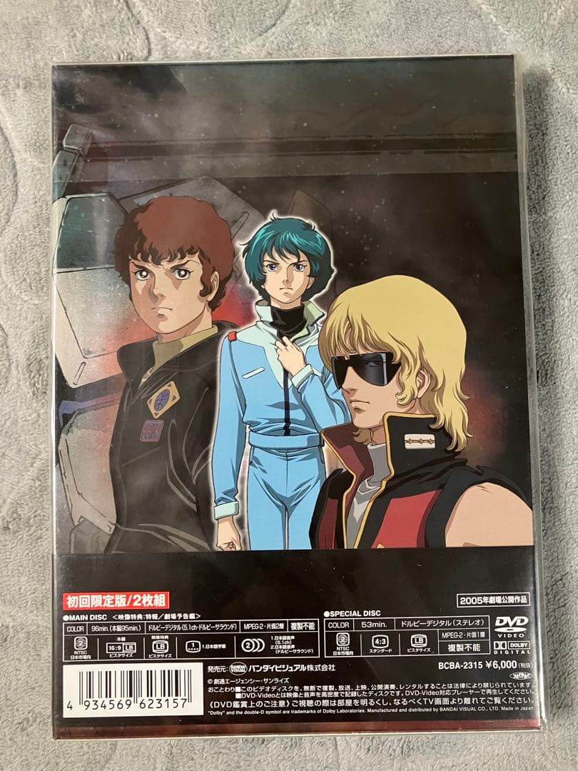 新品未使用 機動戦士Ζガンダム 1 2 3 初回限定版 - メルカリ