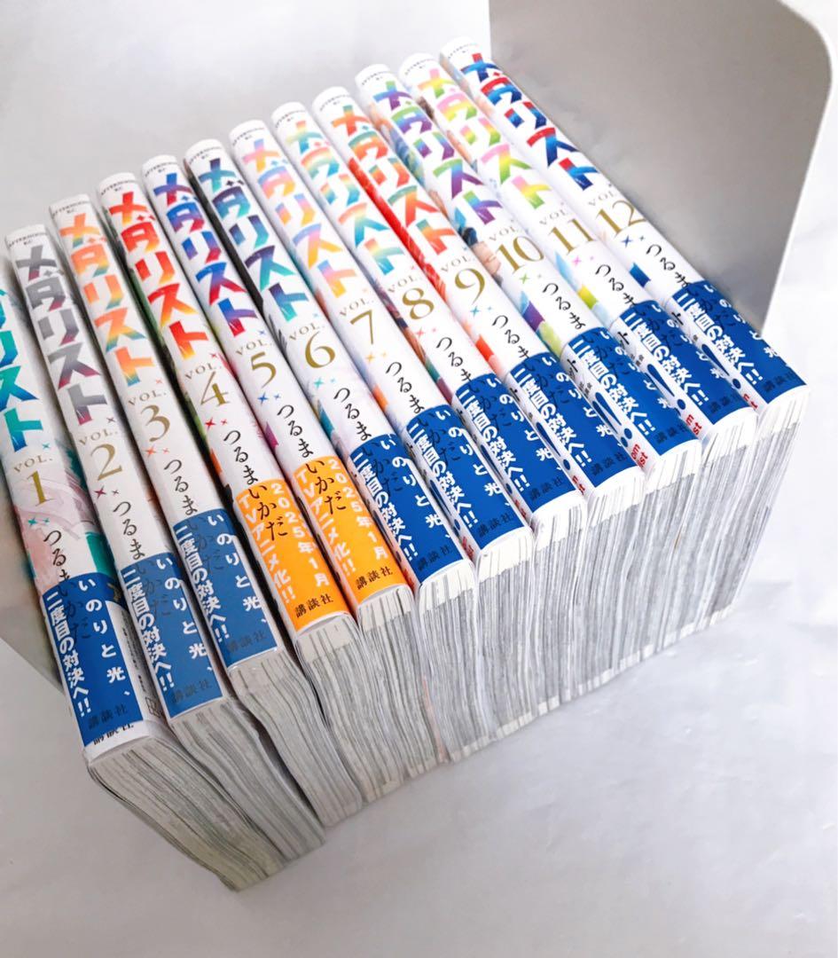 未開封含む】メダリスト 1～12巻 コミック 単行本 原作 漫画 匿名配送