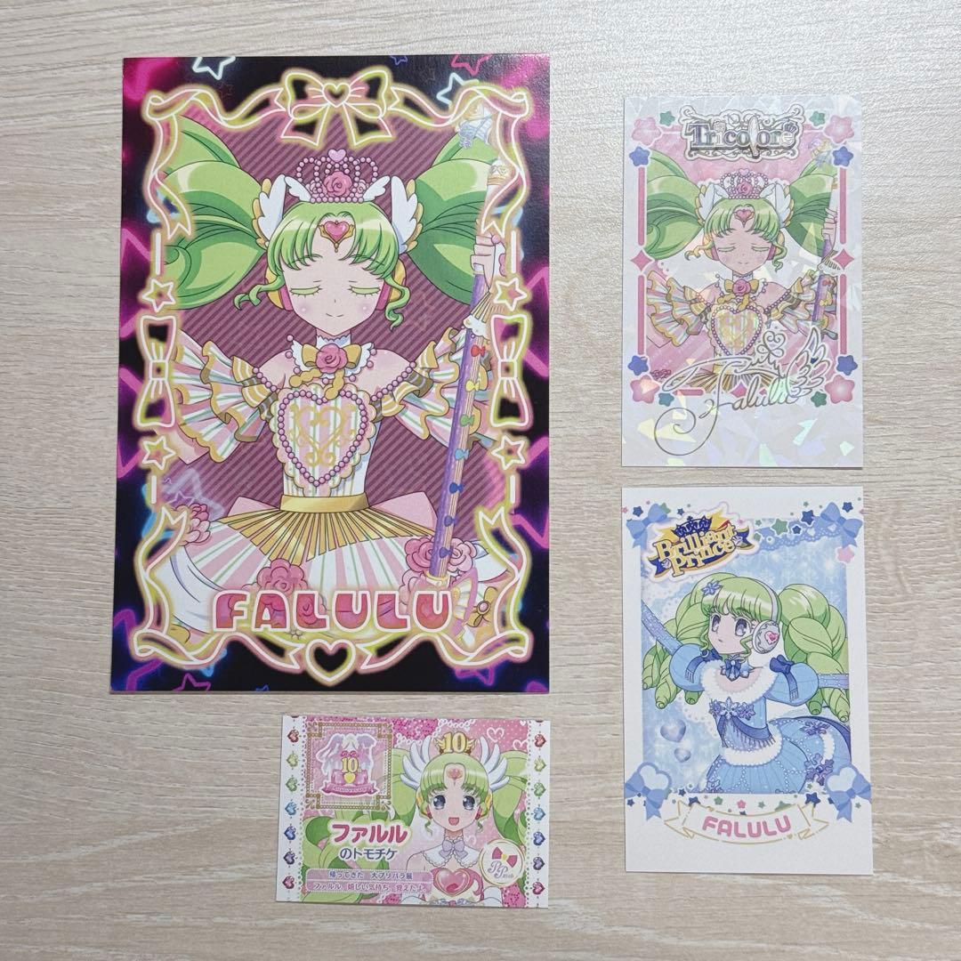 大プリパラ展 ファルル/目覚めのファルル セット - メルカリ