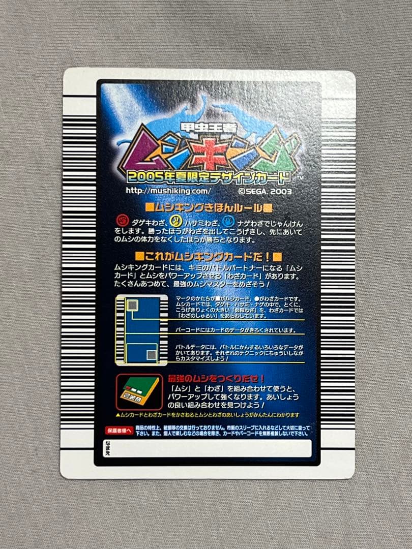 美品】 ムシキング ヘルクレスリッキーブルー 2005 夏限定 - メルカリ