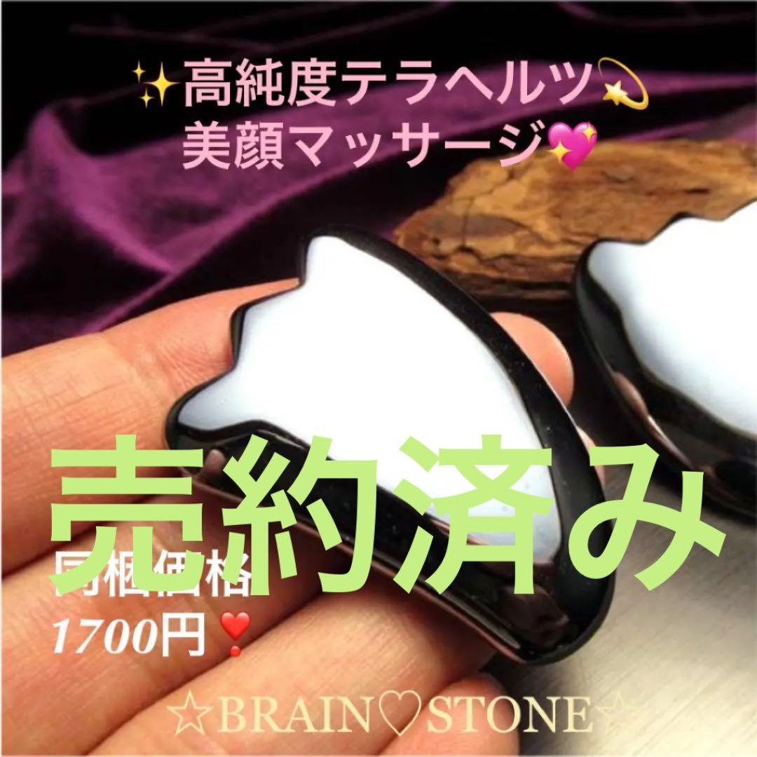 ★厳選お買得★美顔マッサージ♡【人類の叡智の結晶☆高純度テラヘルツかっさ】❤️ Amazon | MELLBREE かっさ 【本格派プロ仕様】 高純度99.9999