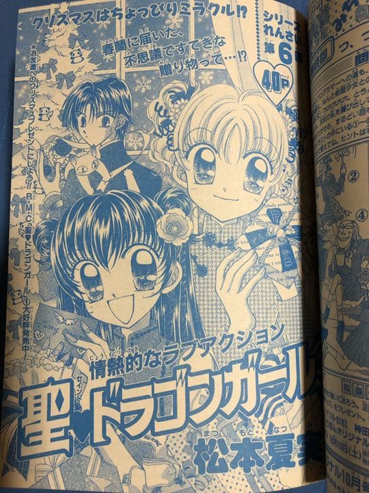 りぼんオリジナル 2000年12月号 少女漫画 - メルカリ