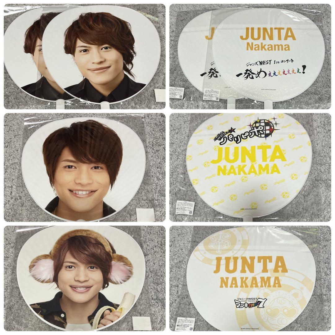 ジャニーズWEST WESTꓸ B.A.D. 中間淳太 歴代 うちわ セット - メルカリ