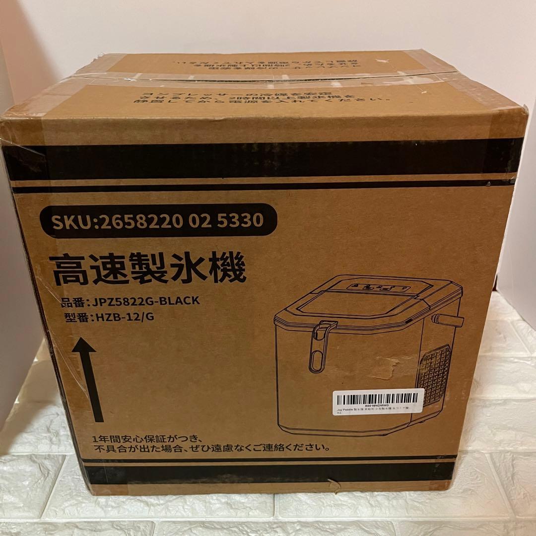 新品未使用　simplest 製氷機　　家庭用　最短6分で 型番HZB-12/B FREE VILLAGE 新型高速自動製氷機 HZB-12/Bをレビュー！クチコミ・評判