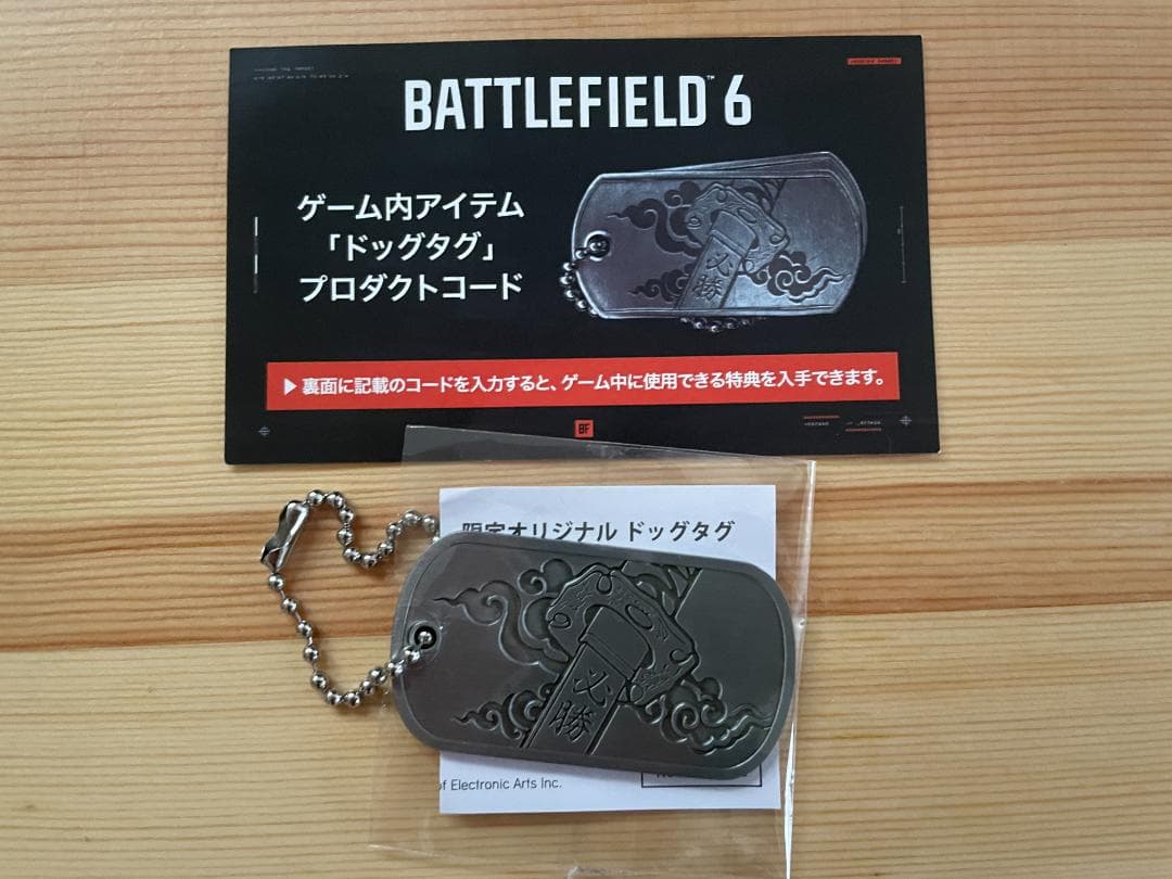 TGS2025 東京ゲームショウ限定 バトルフィールド6 BF6 ドッグタグ