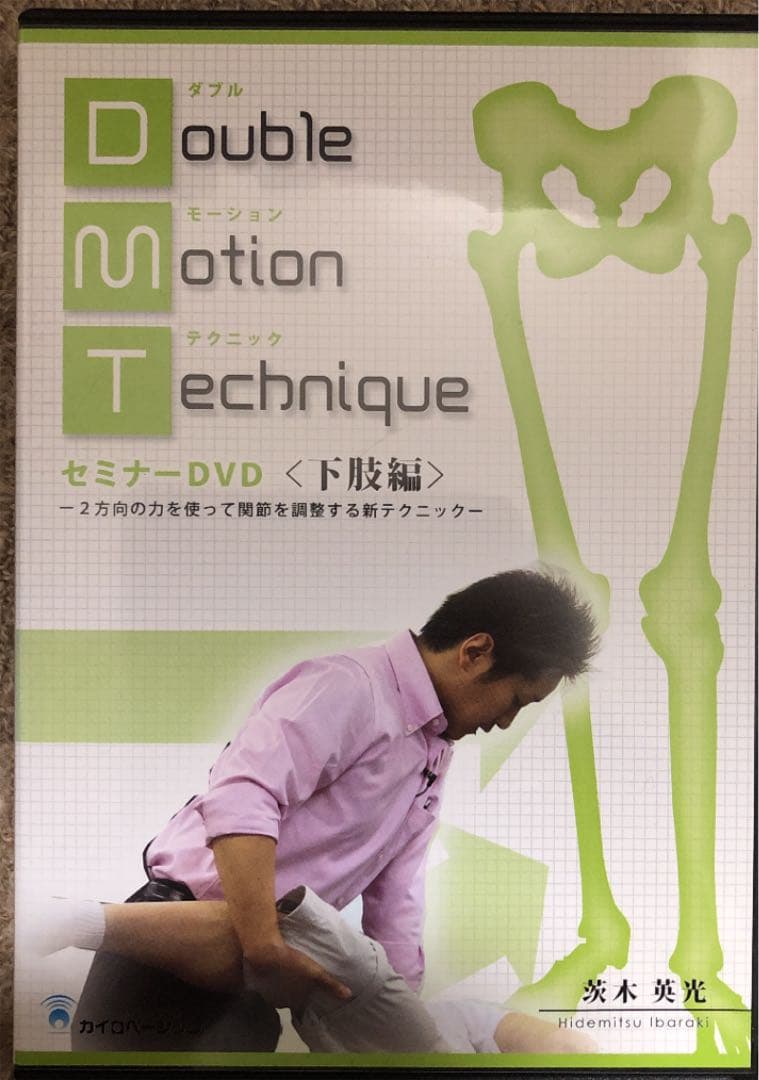 変形性膝関節症・股関節痛・むくみ　ダブルモーションテクニック〈下肢編〉 変形性膝関節症 | 整形外科の病気 | どうやリハビリ整形外科