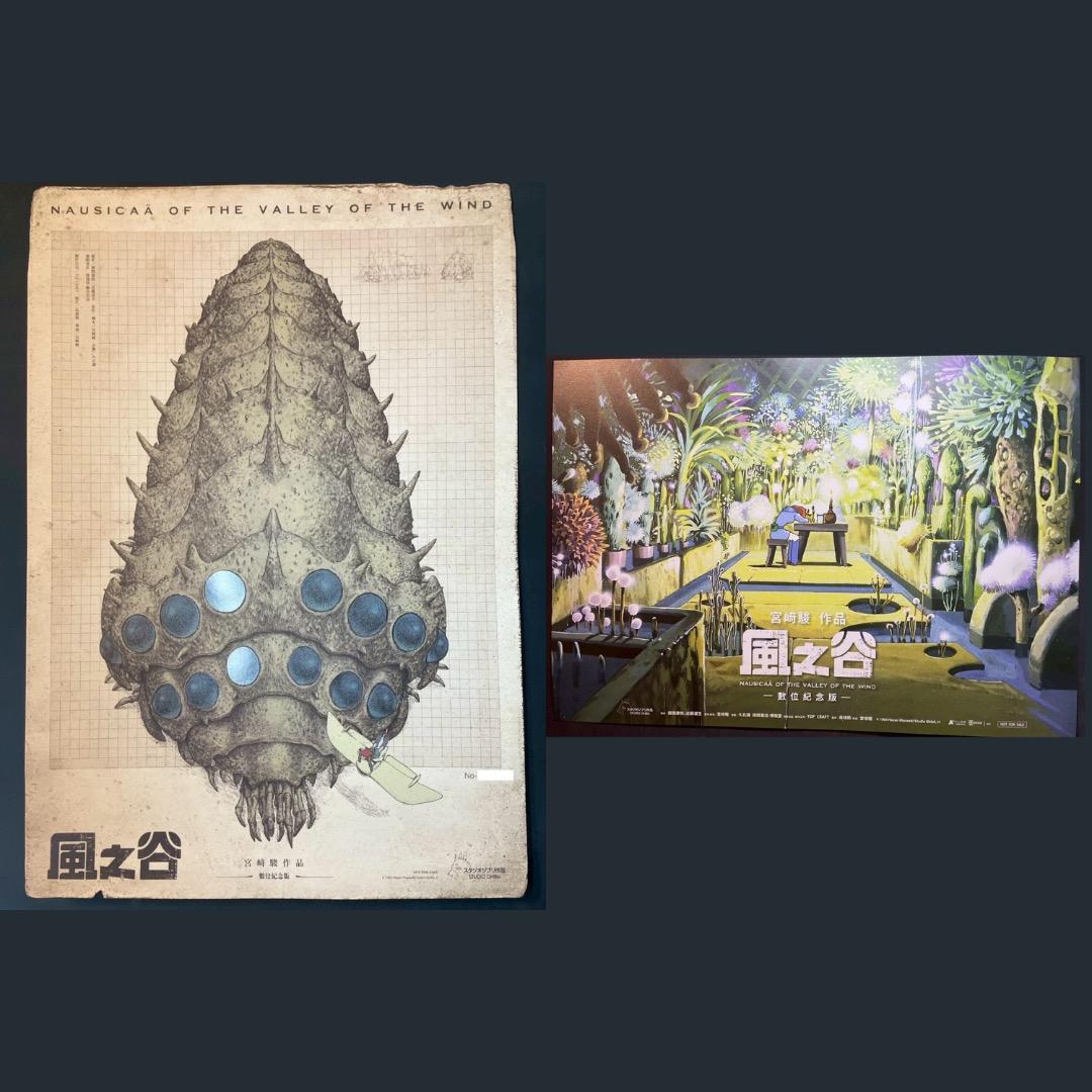 風の谷のナウシカ 台湾限定ポスター 王蟲／香り加工付き - メルカリ
