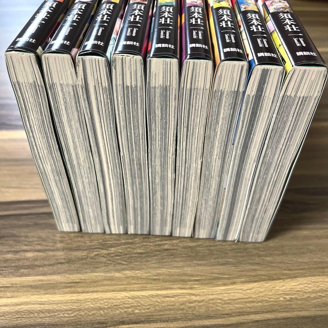 紫電改343 1巻〜9巻 全巻セット 初版 帯付き - メルカリ