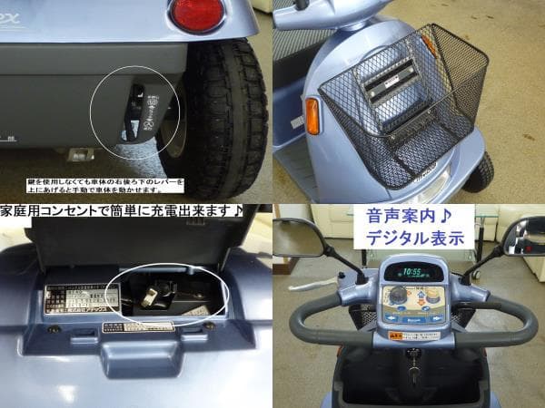 ほぼ全国送込 極上美車マイピアBT40 後ろカゴ杖入付 電動四輪