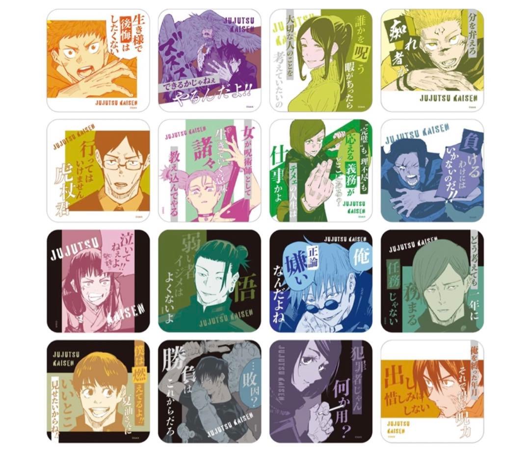 呪術廻戦 アートコースター第3弾 - メルカリ