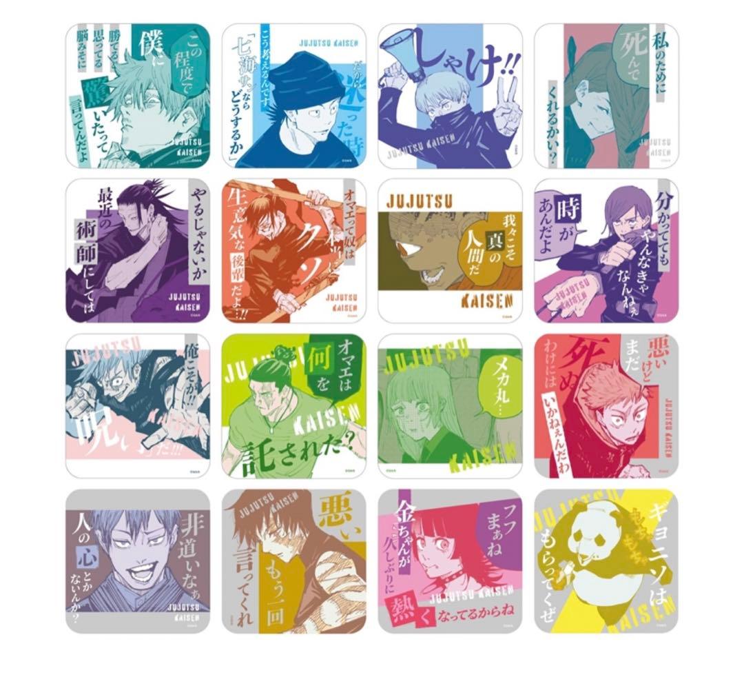 呪術廻戦 アートコースター第3弾 - メルカリ