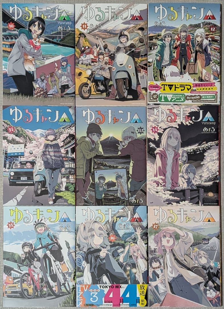 ゆるキャン△ 1〜18 特典付13.5巻 るるぶ ゆるキャン△キャンプBOOK