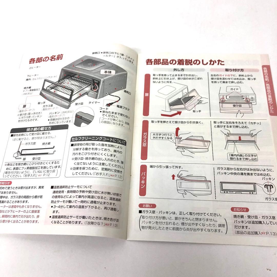 4441-B National フィッシュロースター NF-RT400 - メルカリ