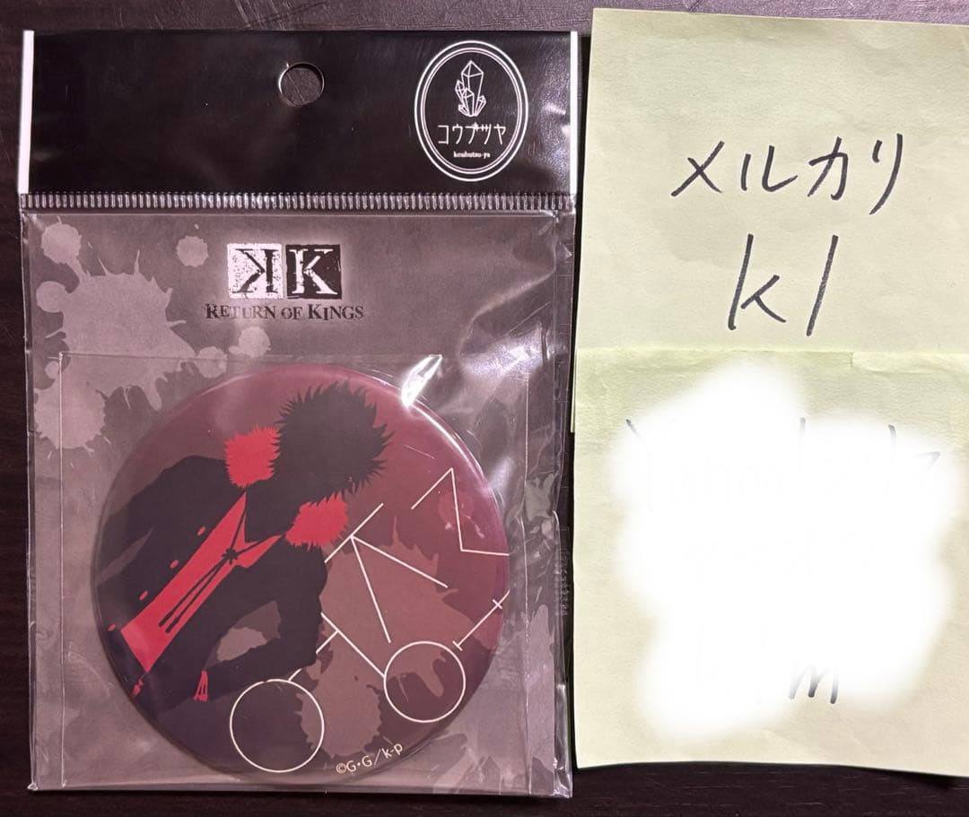 アニメK 周防尊 吠舞羅 缶バッジ BIG缶バッジ シルエット アニメK 周防尊 吠舞羅 缶バッジ BIG缶バッジ シルエット アニメK 周防