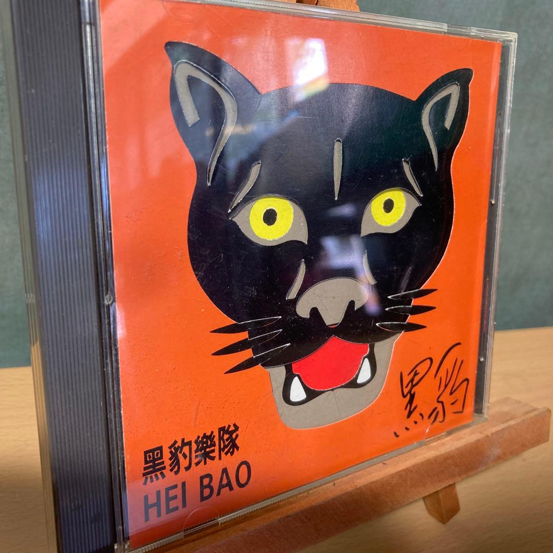 黑豹樂隊 (RD-1137) HEI BAO - メルカリ