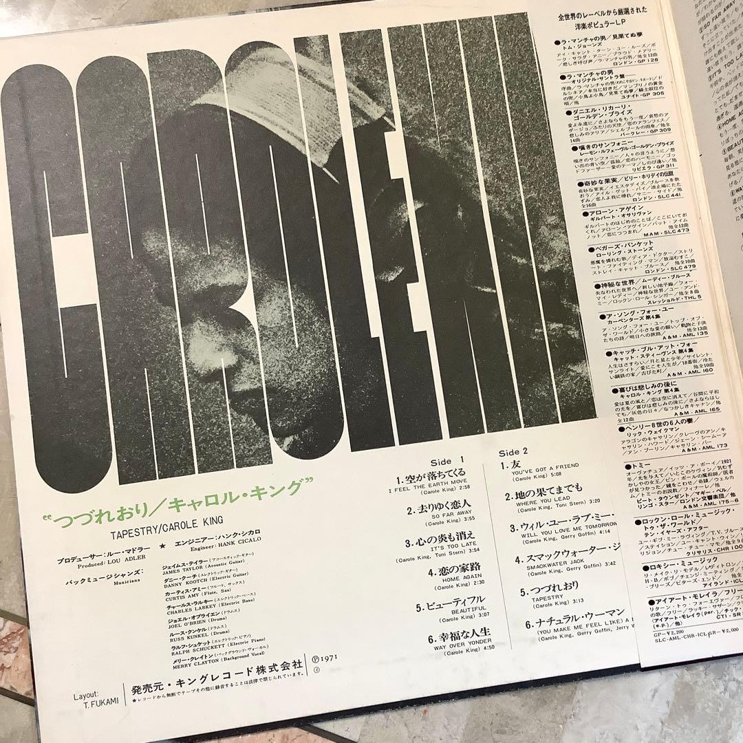 レア!レコード新品! 1971年 日本オリジナル キャロル・キング
