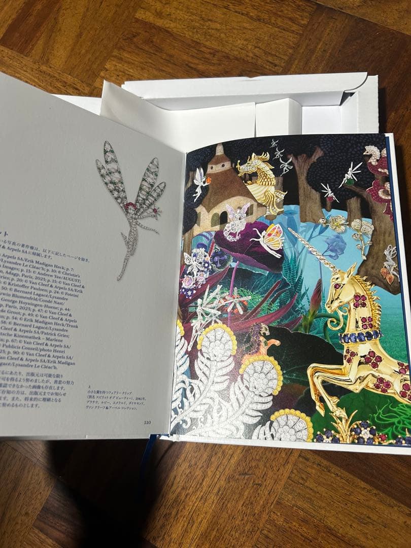 Van Cleef & Arpels アートブック - メルカリ