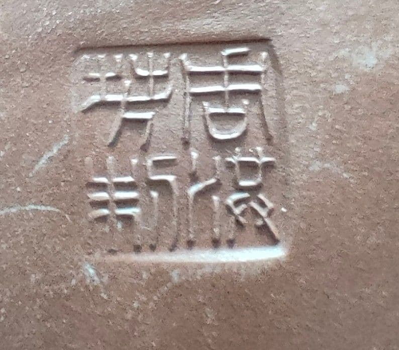 ○中国宜興 紫砂 急須＋湯呑4客セット 漢詩刻字 彫刻装飾 共箱付中国