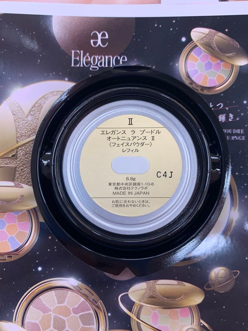 エレガンス ラ プードルオートニュアンス りレフィル 8.8g Ⅱ②