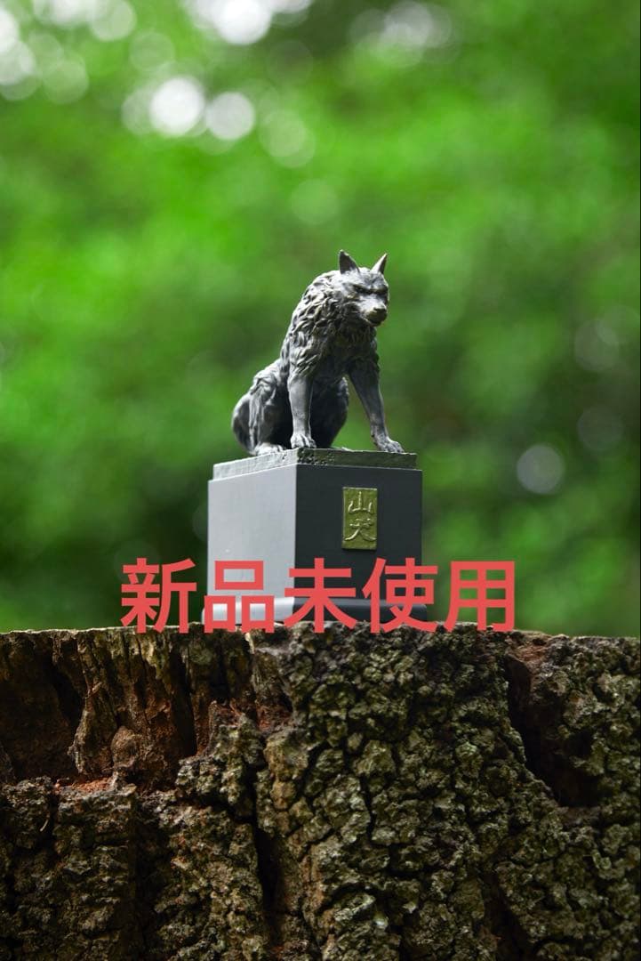 MIYASHITA PARK限定 GBL 山犬像フィギュア【新品未使用】 - メルカリ