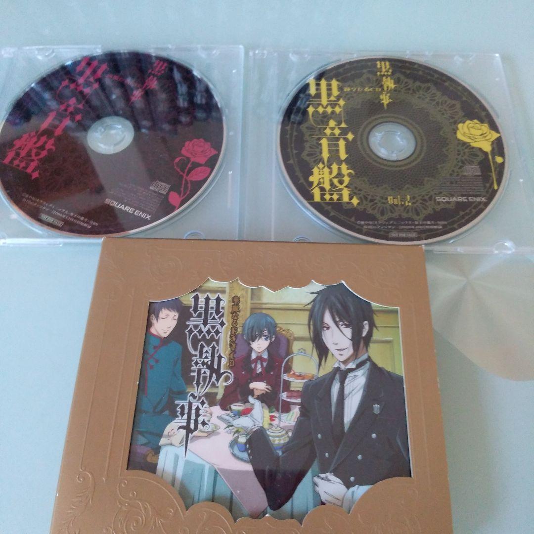黒執事完全生産限定版DVD全9巻セット 未開封