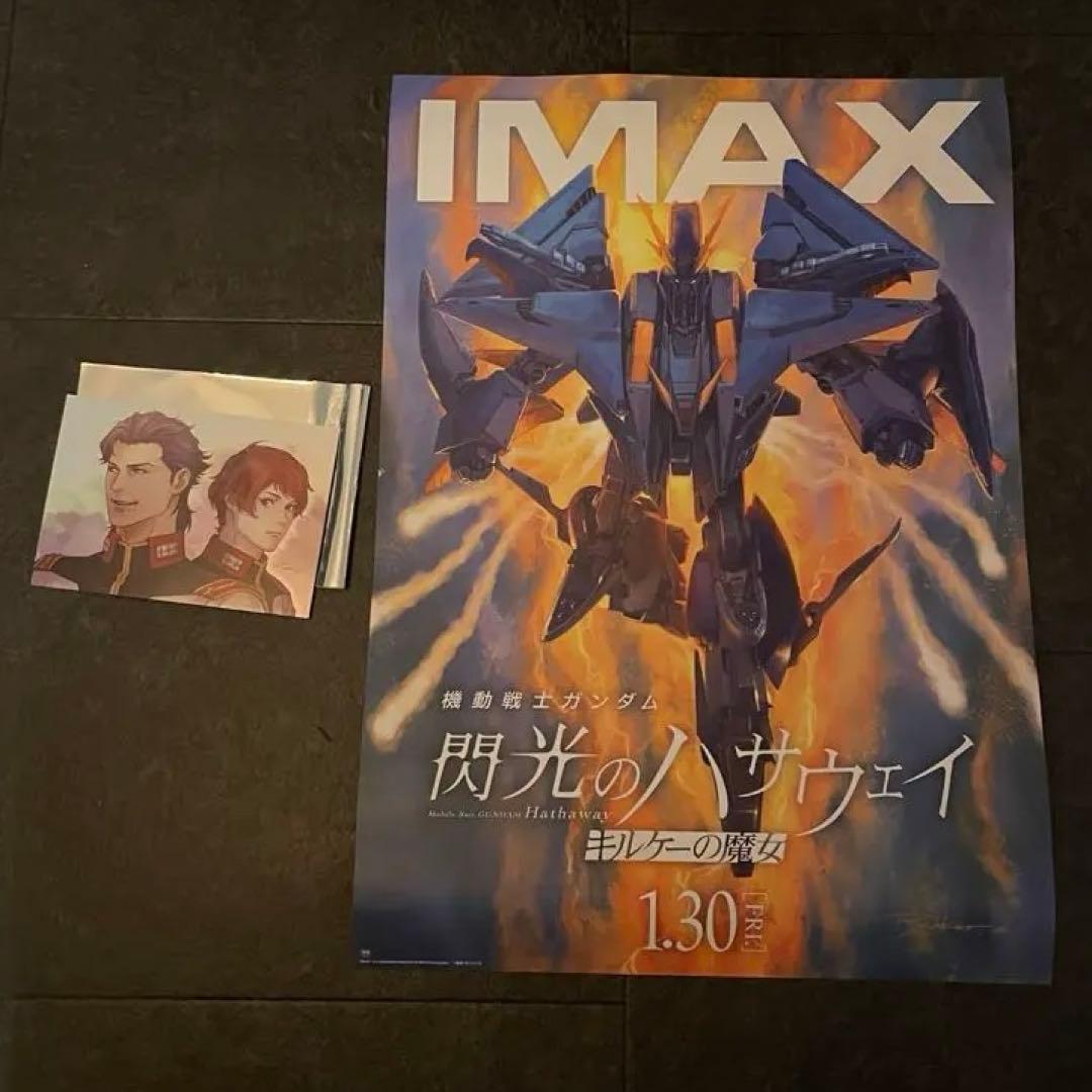 IMAX 映画ポスター 閃光のハサウェイ キルケーの魔女 - メルカリ