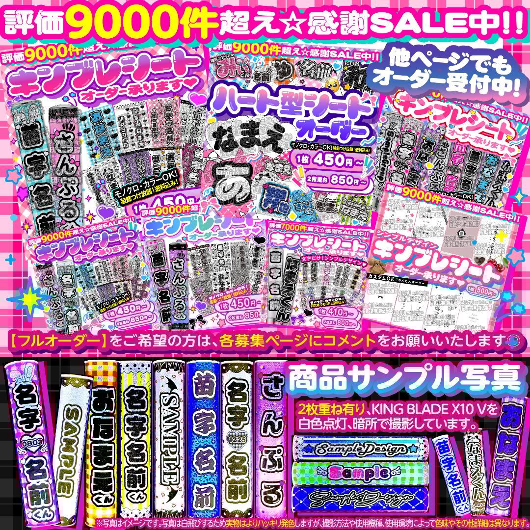 ♡꒰ঌ⑅⸜˒キンブレシート オーダー༞♡༞ツアーやライブの準備に