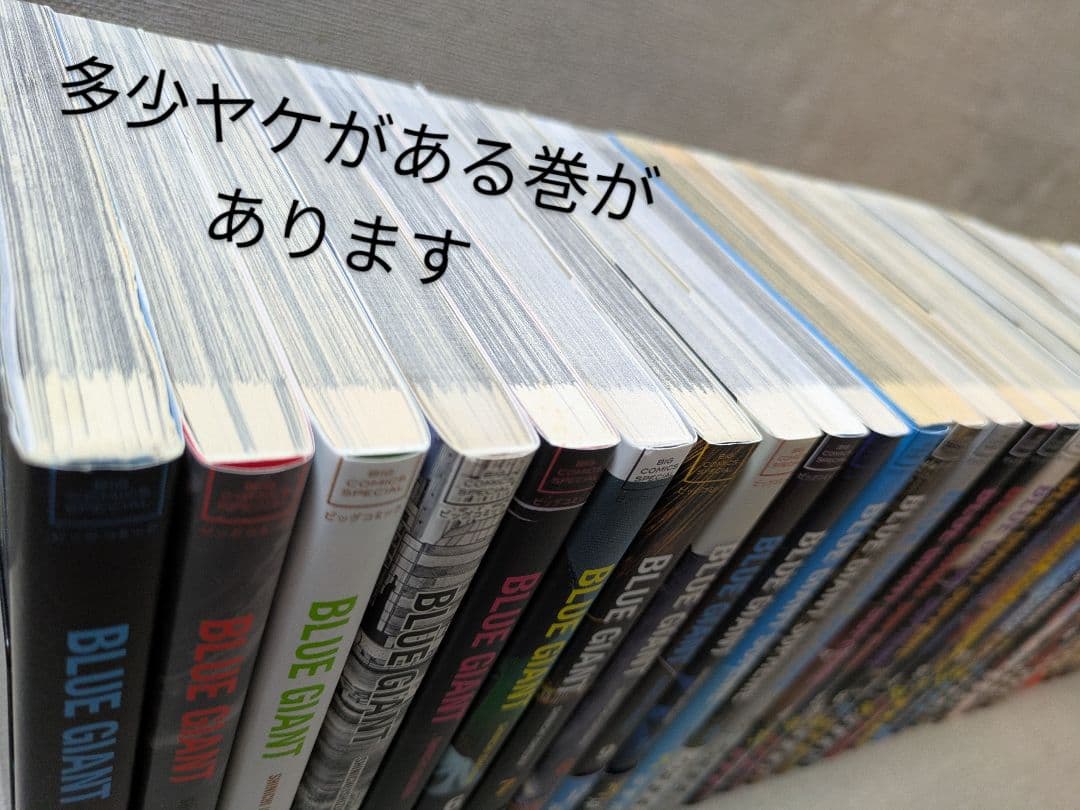 美品】ブルージャイアント 4シリーズ 33巻セット 全巻セット 全巻