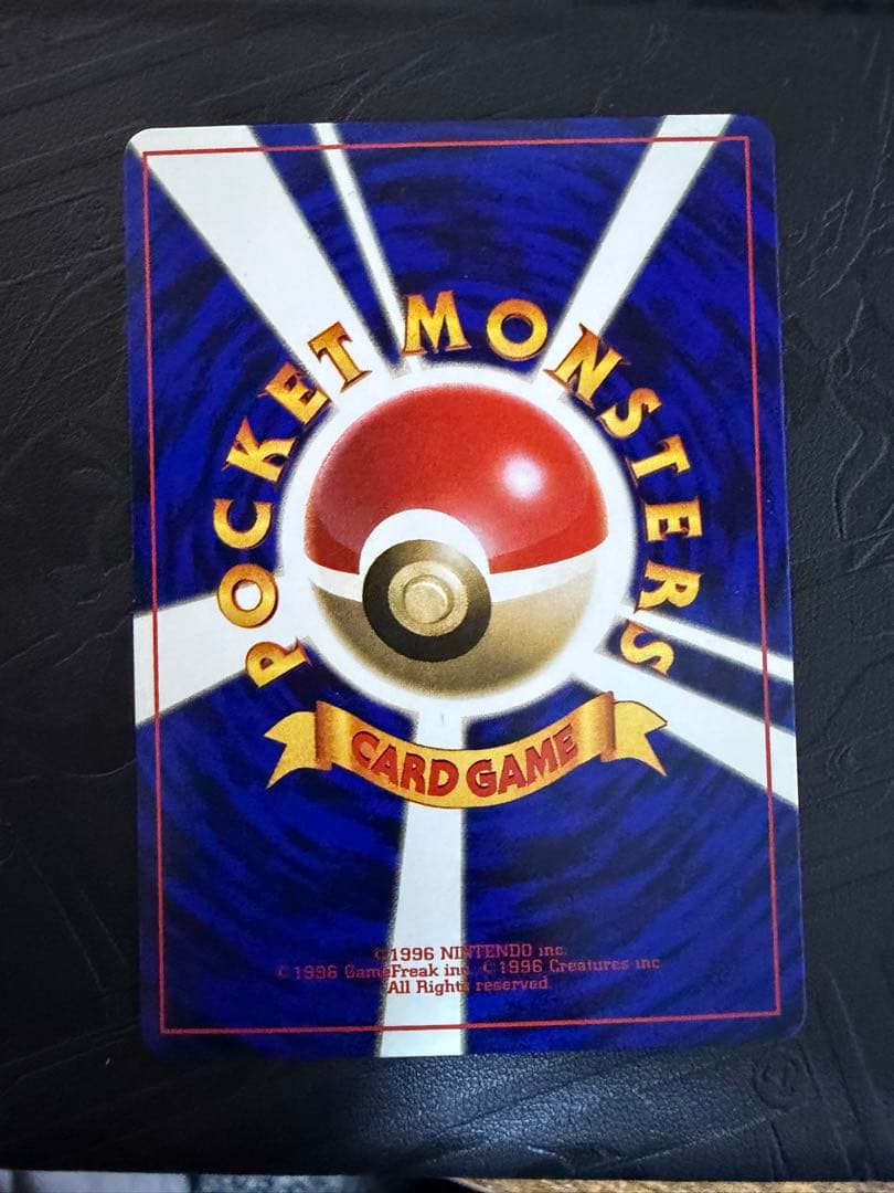 ハマちゃんのヤドキング_「月刊コロコロコミック99年9月号」 美品