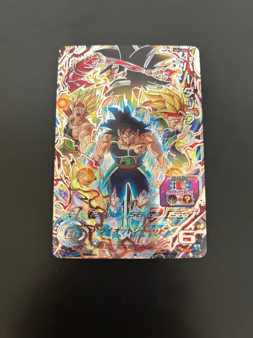 ドラゴンボールヒーローズ バーダック BM1-SEC3 - メルカリ