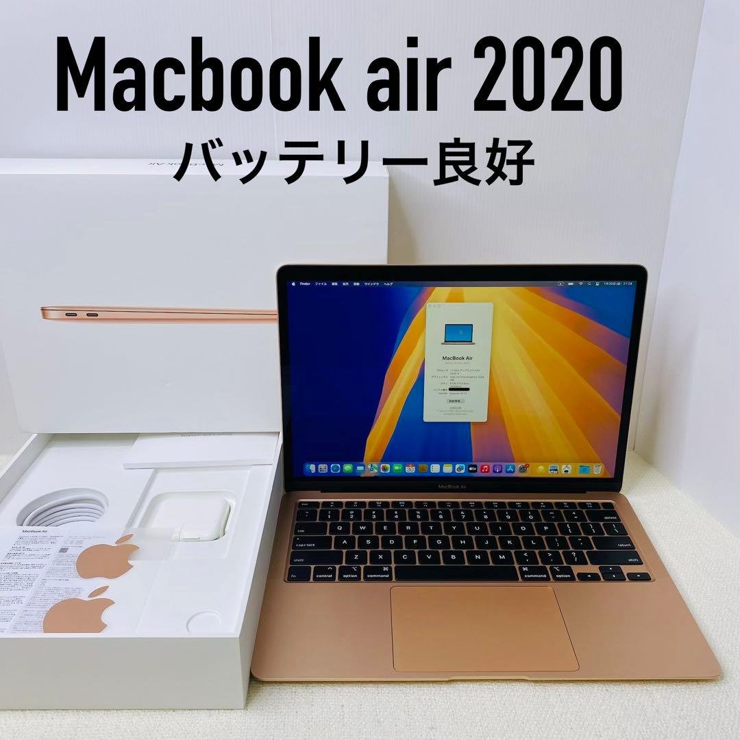 【即日発送】Macbook air 2020 ローズゴールド MacBook Air 2020 13インチ i7 8GB 256GB 【公式通販】