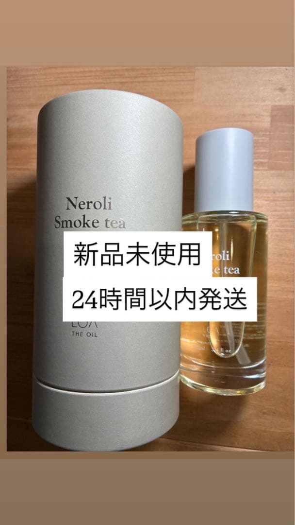 LOA THE OIL ロアオイル ネロリスモークティー ロアザオイル100ml