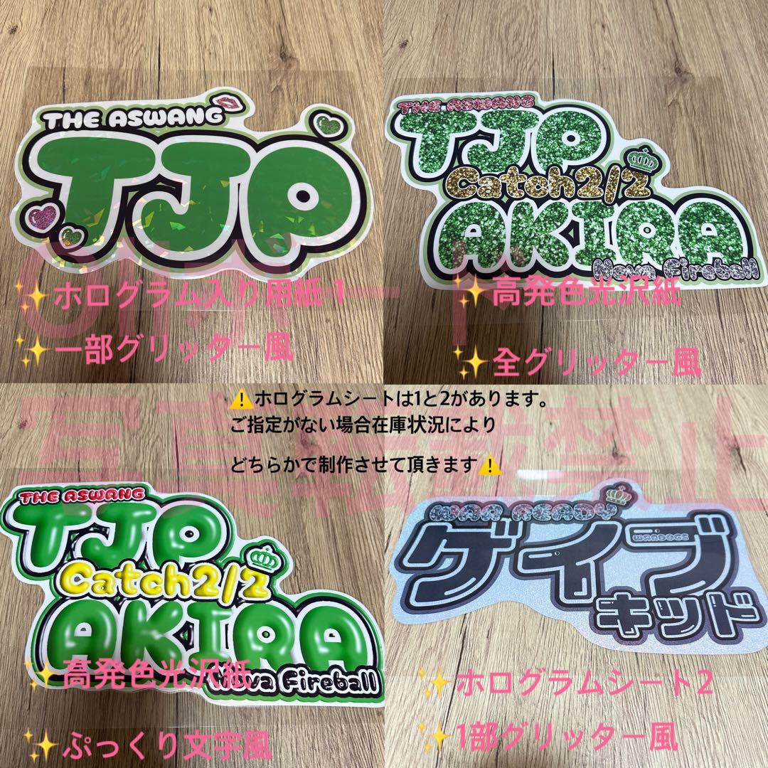 ネームボード うちわ文字 新日本プロレス スターダム DDT ドラゴン