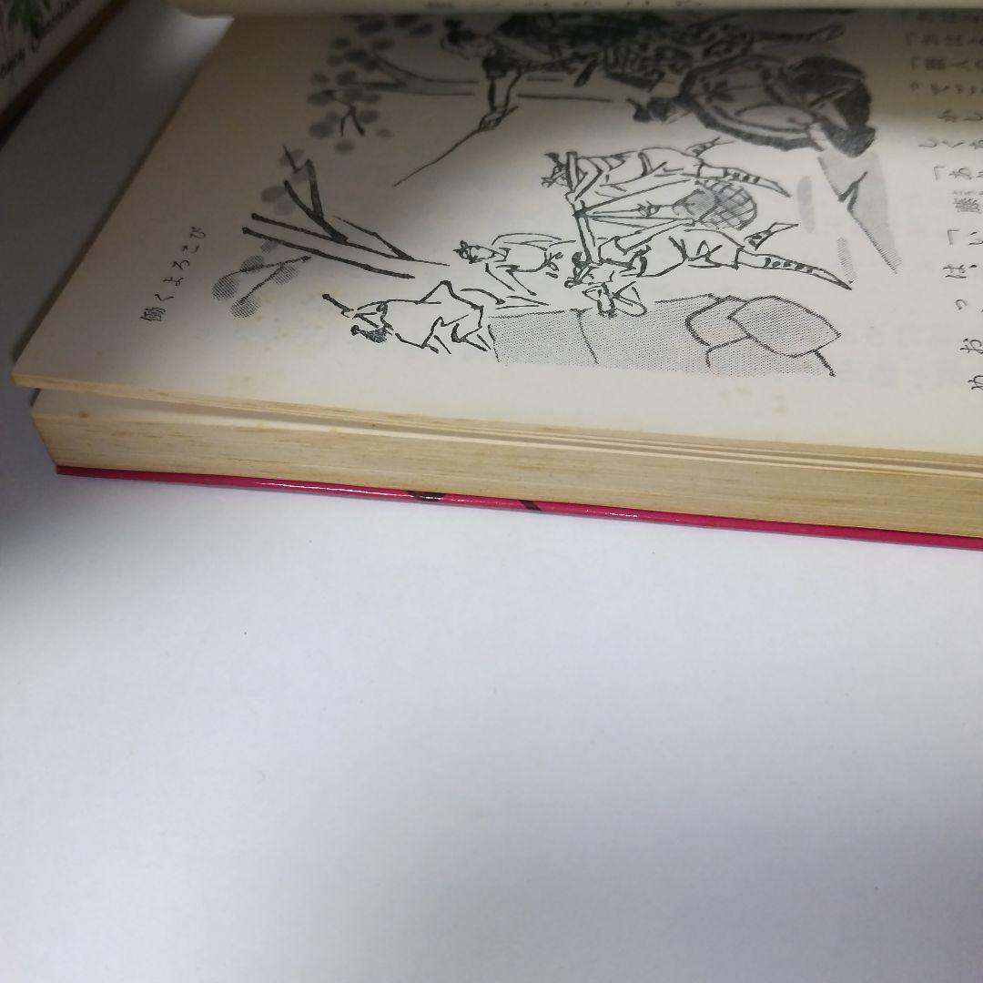 戦国 武将 小説 豊臣秀吉 花村奎