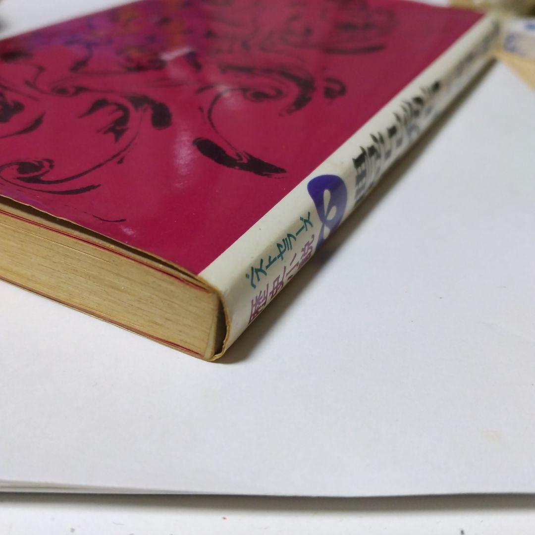 戦国 武将 小説 豊臣秀吉 花村奎